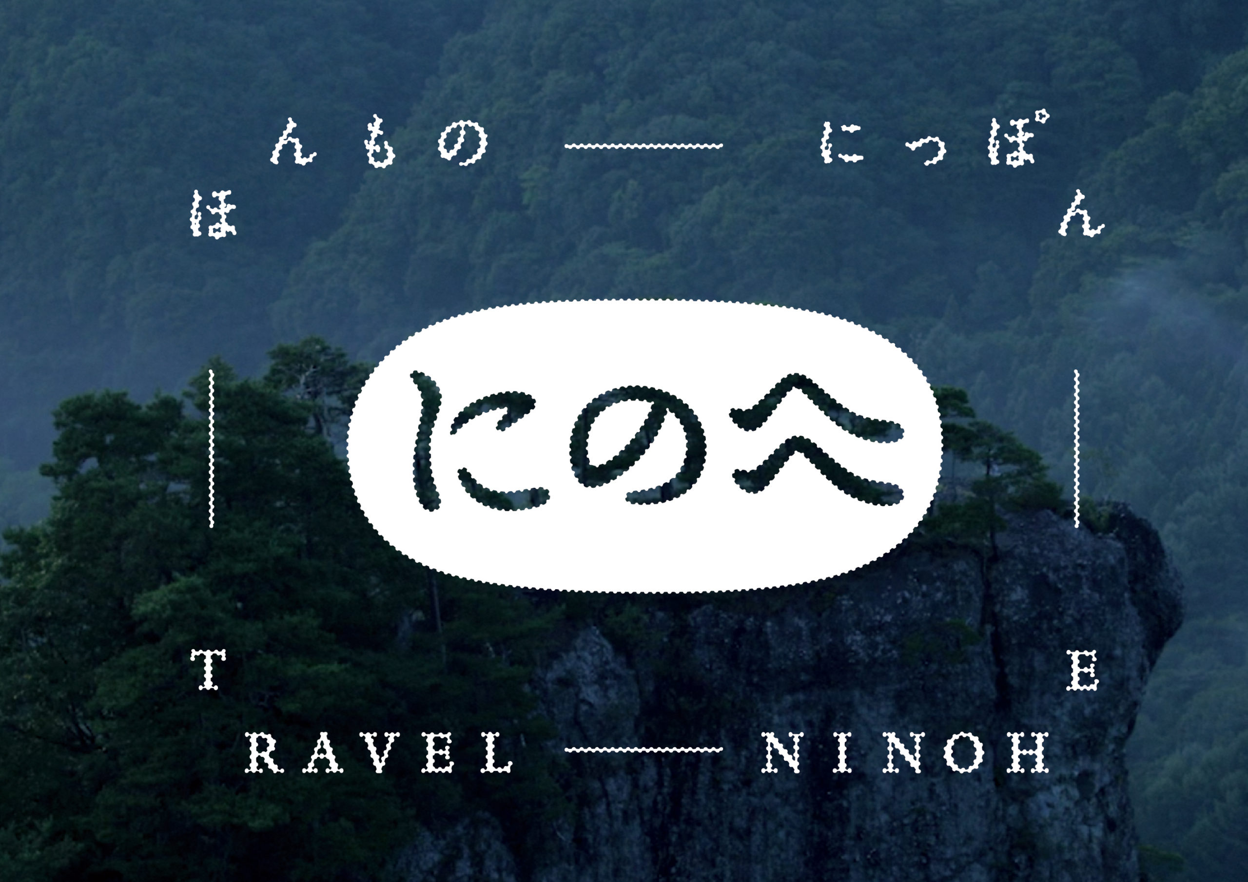 ninohelogo_F2 ninohelogo_F2