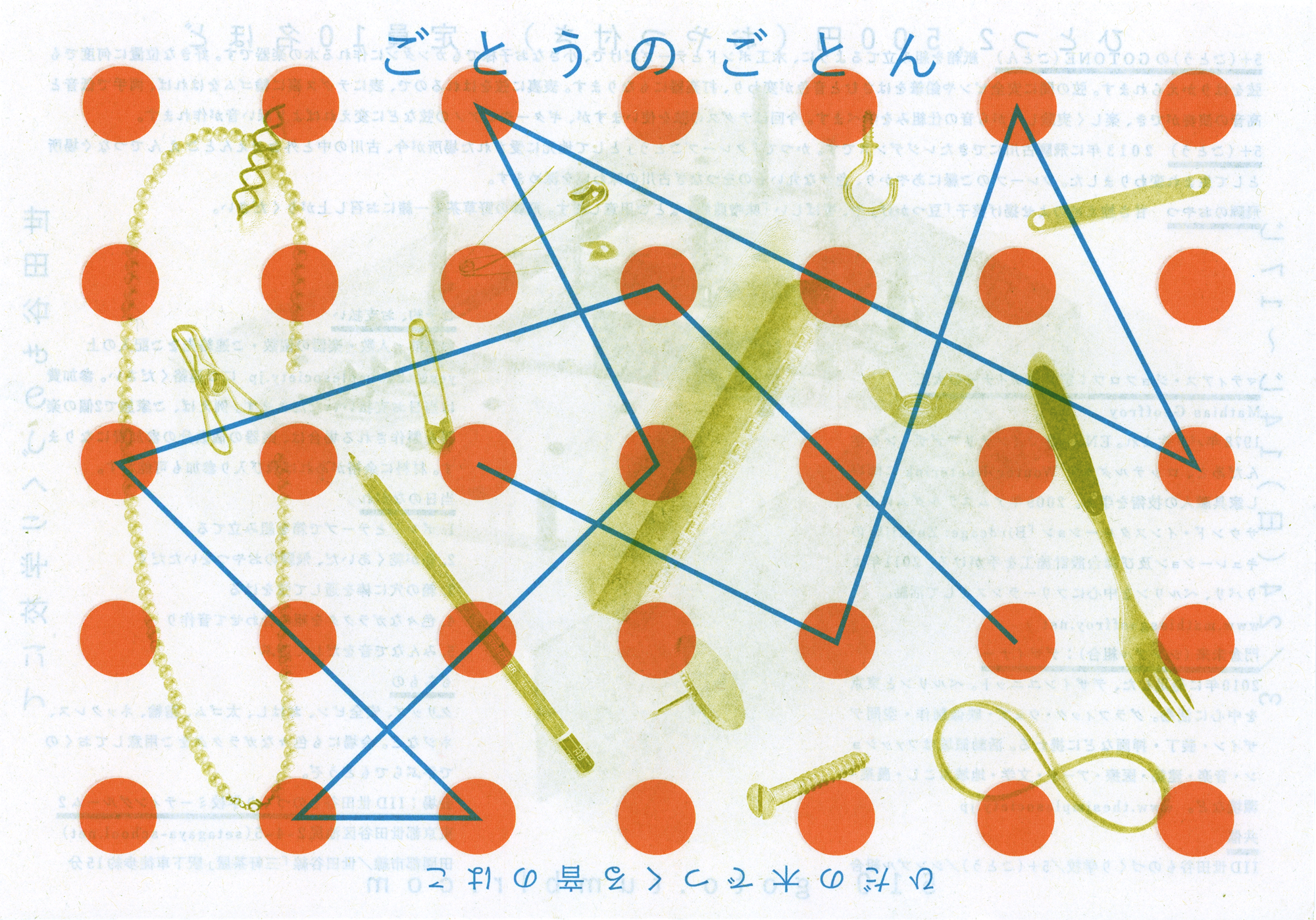 gotone_flyer_scan gotone_flyer_scan