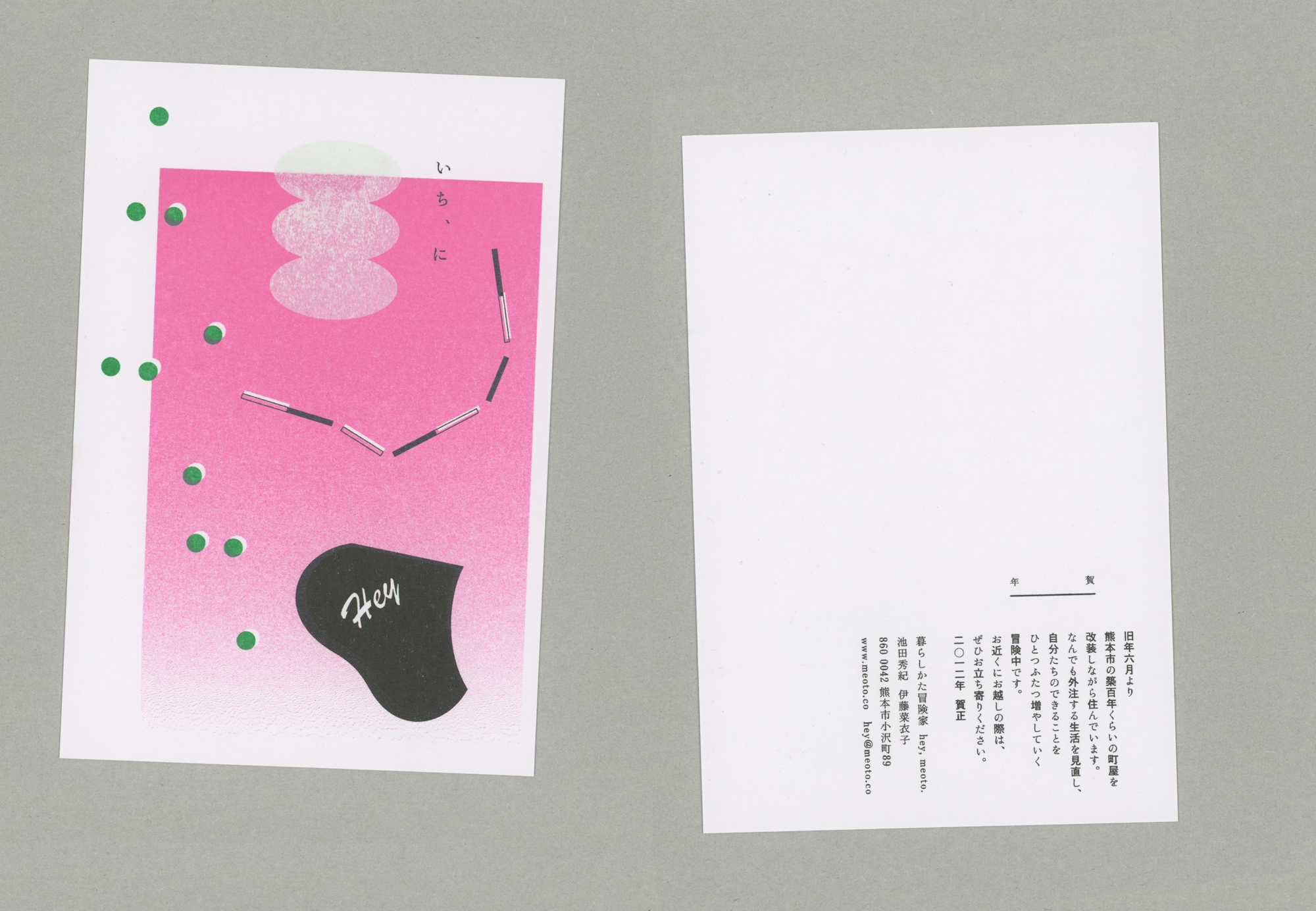 meoto_postcard meoto_postcard