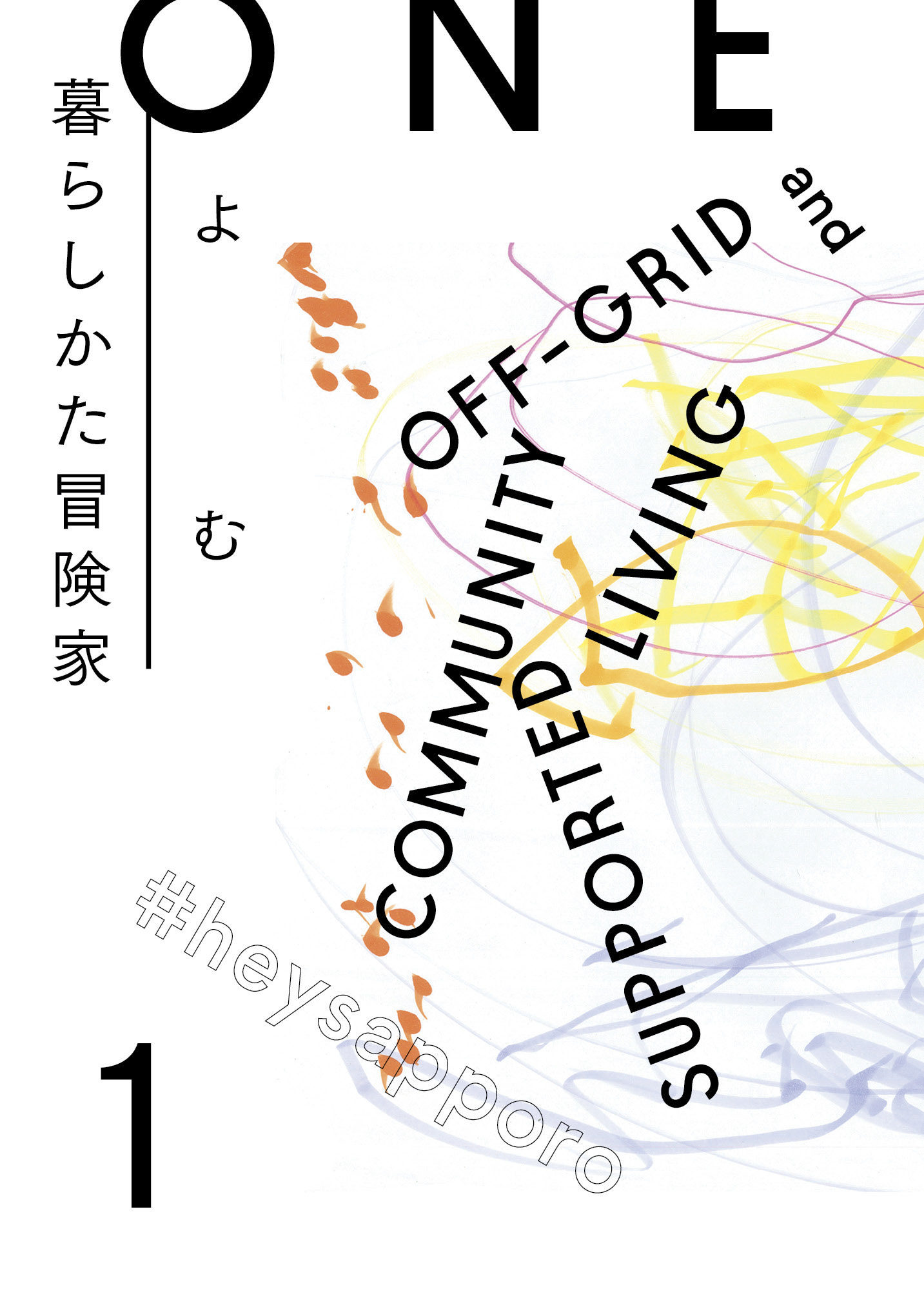 meotozine01_F_all meotozine01_F_all