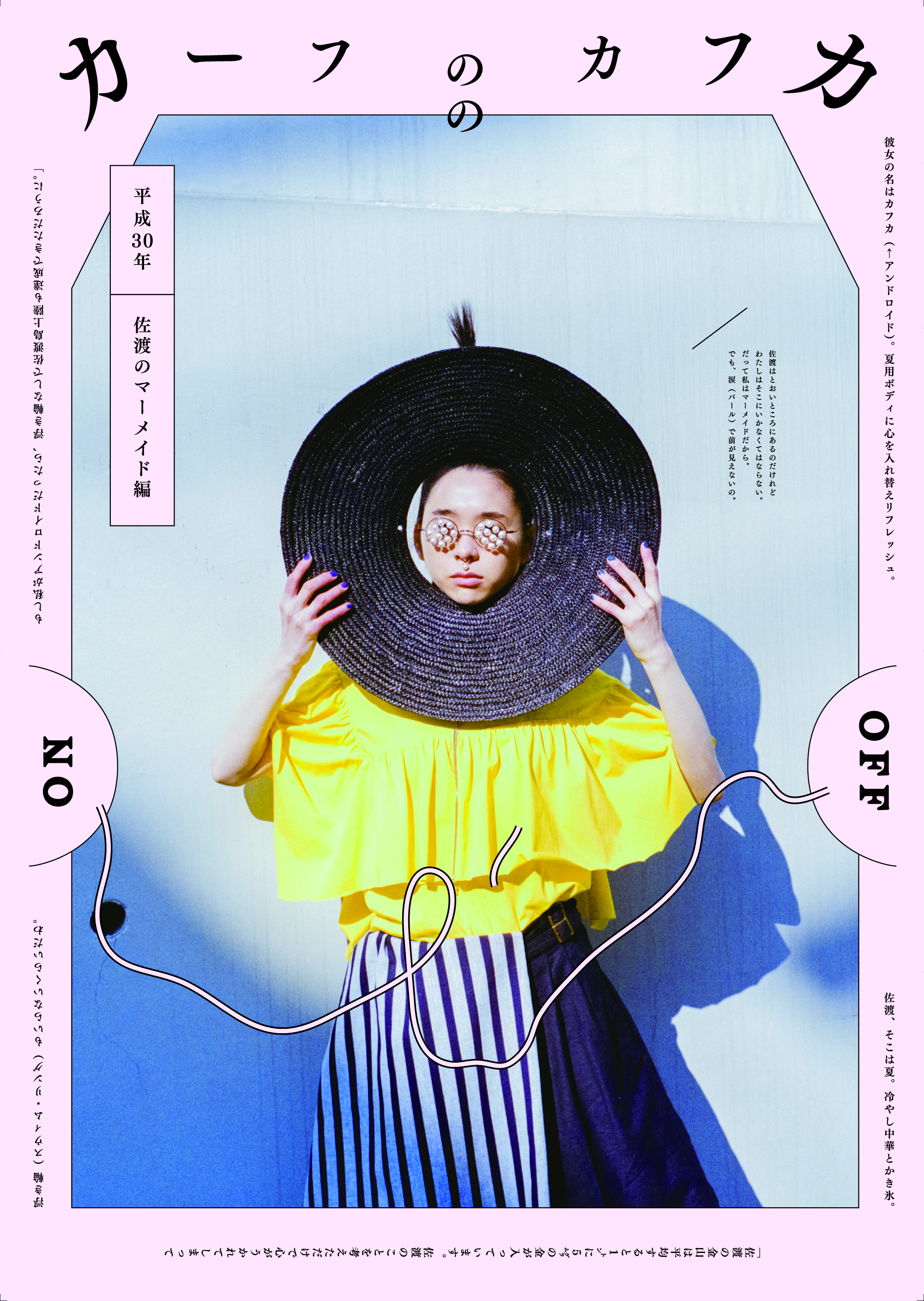 caph_zine_2018_SM_omote caph_zine_2018_SM_omote